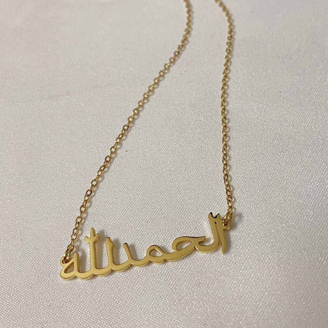 Alhamdulillah Ketting
