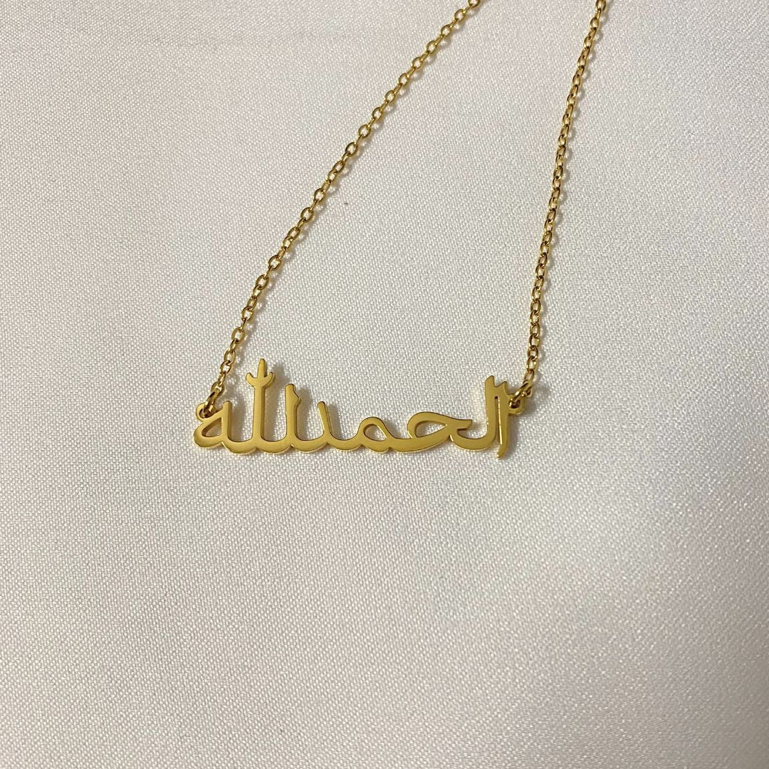 Alhamdulillah Ketting