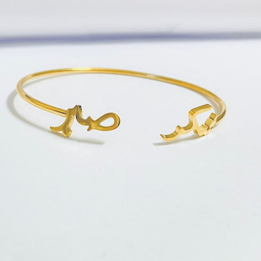 Sabr & Shukr Cuff Bracelet