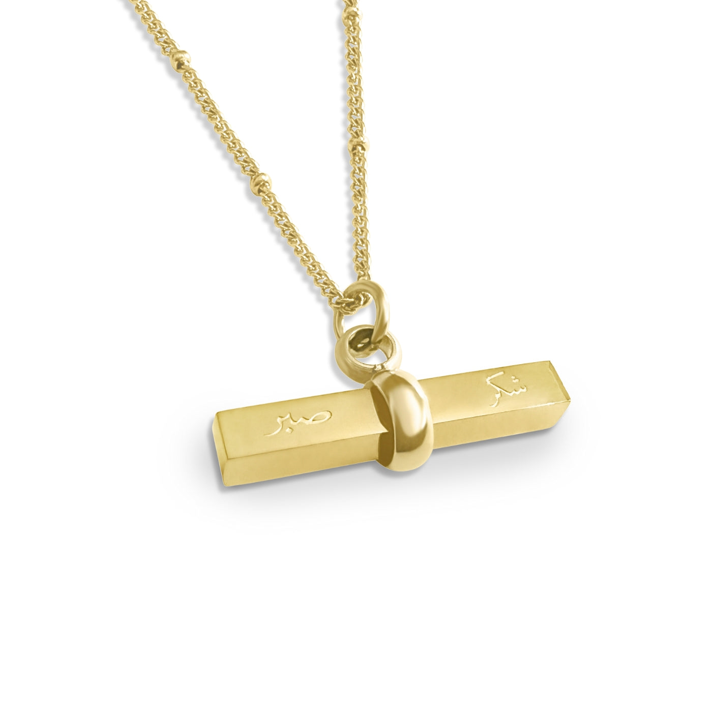 Sabr & Shukr | Patience & gratitude T-bar necklace