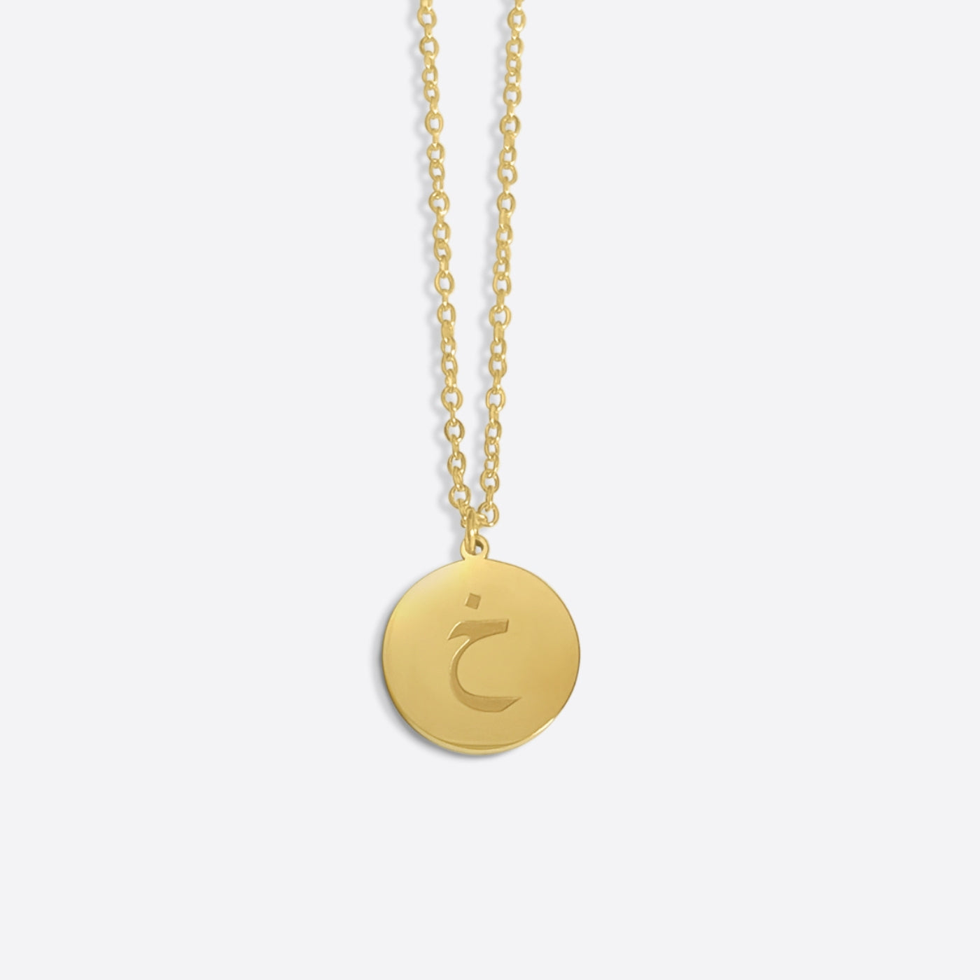 Arabische initialen ketting | Gepersonaliseerd