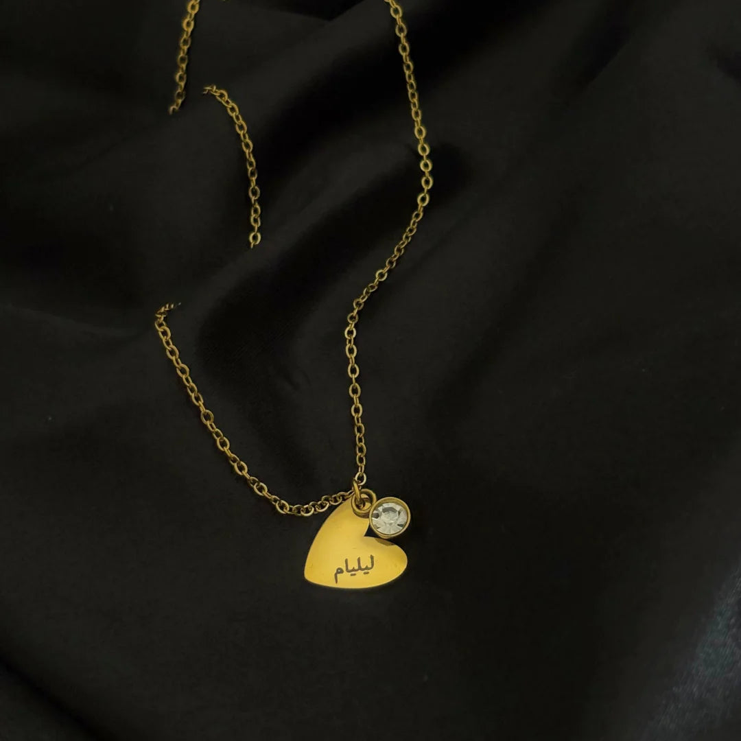Hartketting met Arabische Naam