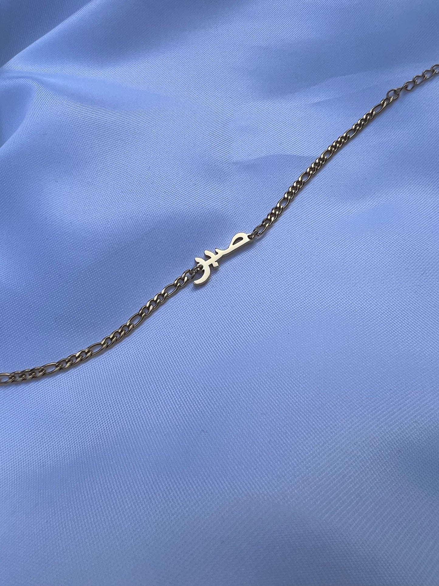 Sabr (Geduld) Armband