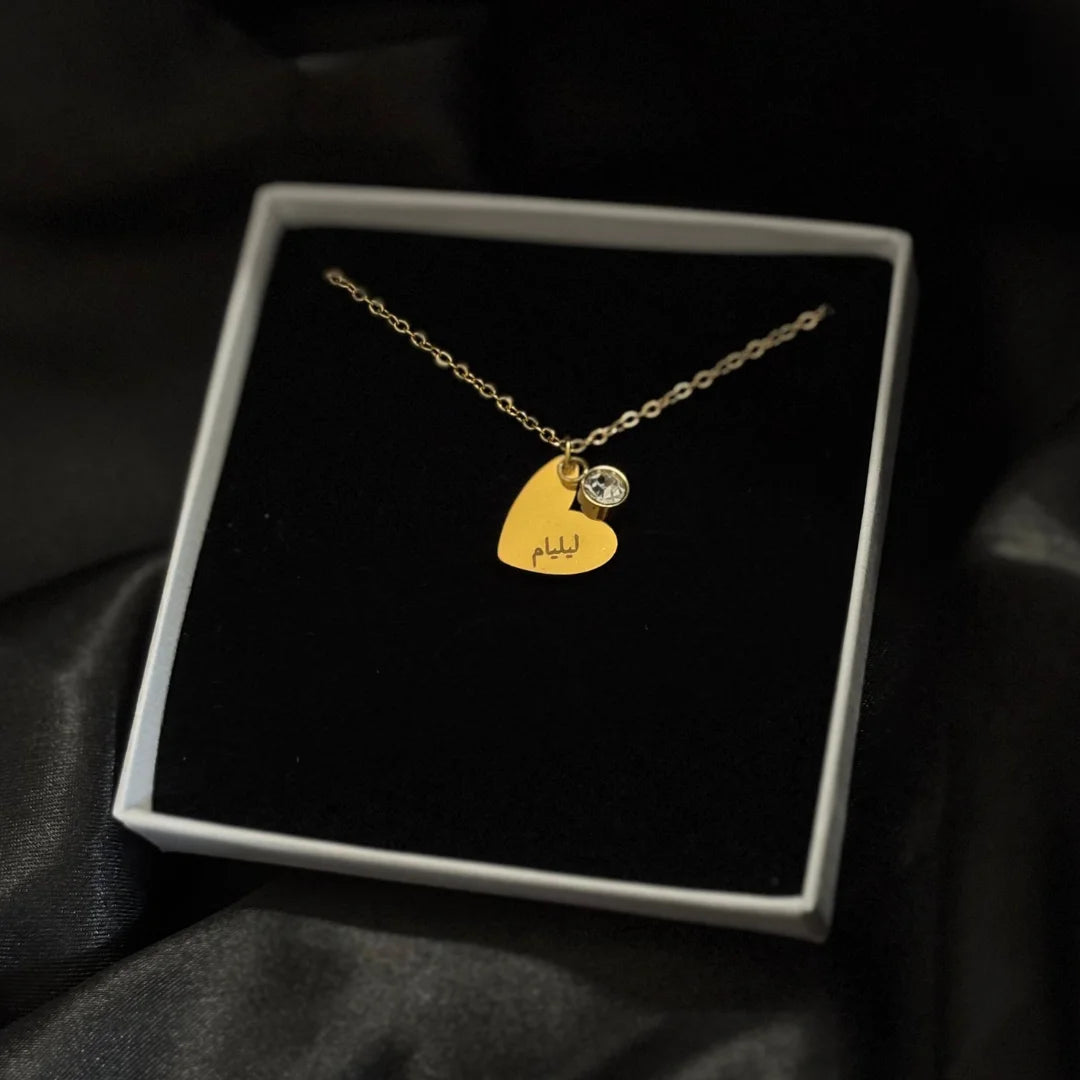 Hartketting met Arabische Naam