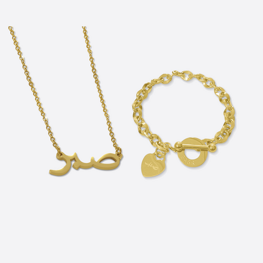Sabr (patience) Set - Necklace & Bracelet
