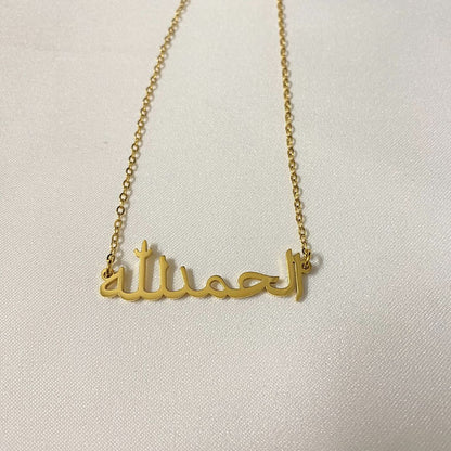 Alhamdulillah Ketting