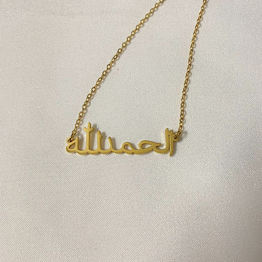 Alhamdulillah necklace