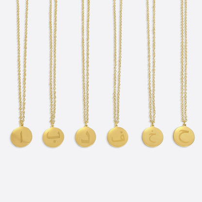 Arabische initialen ketting | Gepersonaliseerd