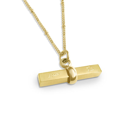 Sabr & Shukr | Patience & gratitude T-bar necklace