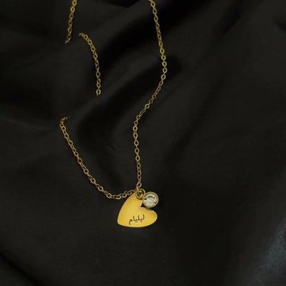 Hartketting met Arabische Naam