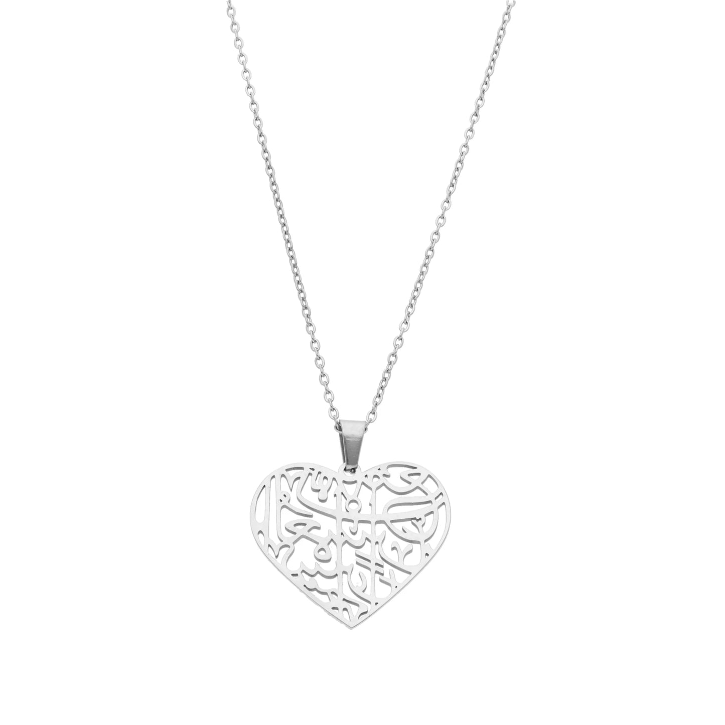 Love necklace "Verily, with hardship comes ease"