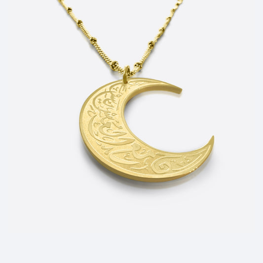 "Verily, with hardship comes ease" moon necklace